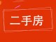 丽园